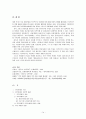 국내 지역축제 연구 14페이지