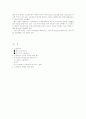 노동 생산성 6페이지