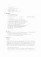 노인교육의 새로운 패러다임 모색 - 영국의 제3연령 교육정책을 중심으로 4페이지