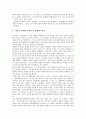 다윈의 생애와 진화론 2페이지