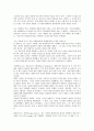 다윈의 생애와 진화론 8페이지