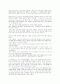 다윈의 생애와 진화론 9페이지