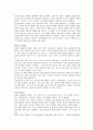 다윈의 생애와 진화론 15페이지