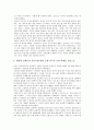 다윈의 생애와 진화론 16페이지