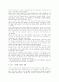다윈의 생애와 진화론 22페이지