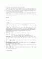 아들러의 개인심리학 2페이지