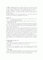 아들러의 개인심리학 5페이지