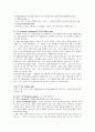 아들러의 개인심리학 6페이지