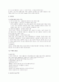 아들러의 개인심리학 7페이지