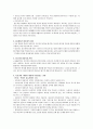 아들러의 개인심리학 8페이지