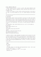 아들러의 개인심리학 9페이지