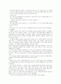 아들러의 개인심리학 10페이지