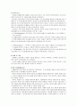 아들러의 개인심리학 11페이지