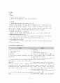 아들러의 개인심리학 17페이지