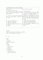 아들러의 개인심리학 18페이지