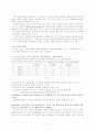 언어의 보편성과 개별성 - Greenberg 이론을 중심으로 2페이지