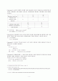 언어의 보편성과 개별성 - Greenberg 이론을 중심으로 4페이지