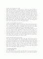 조성기의 '창선감의록' 8페이지