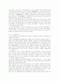 중국의 음식문화 6페이지