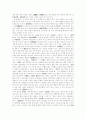 중국의 음식문화 9페이지