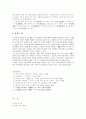 중국의 음식문화 10페이지