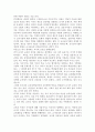 삶과 교육 2페이지