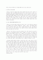 스포츠 의류의 Global Marketing 3페이지