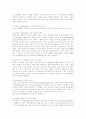 스포츠 의류의 Global Marketing 6페이지