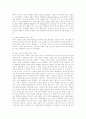 스포츠 의류의 Global Marketing 8페이지