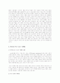 스포츠 의류의 Global Marketing 9페이지