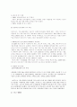 스포츠 의류의 Global Marketing 10페이지