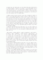 스포츠 의류의 Global Marketing 11페이지
