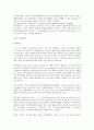 스포츠 의류의 Global Marketing 12페이지