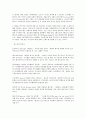 스포츠 의류의 Global Marketing 13페이지