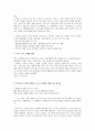 스포츠 의류의 Global Marketing 15페이지