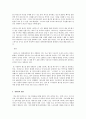스포츠 의류의 Global Marketing 16페이지