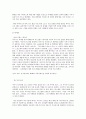 스포츠 의류의 Global Marketing 17페이지