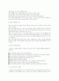 스포츠 의류의 Global Marketing 19페이지