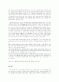 스포츠 의류의 Global Marketing 21페이지