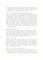 스포츠 의류의 Global Marketing 22페이지
