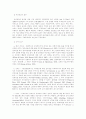 (비교광고) 비교 광고의 의미와 유형, 사례, 효과, 규제방안 및 향후 전망 분석 13페이지