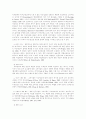 (비교광고) 비교 광고의 의미와 유형, 사례, 효과, 규제방안 및 향후 전망 분석 14페이지