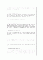 (비교광고) 비교 광고의 의미와 유형, 사례, 효과, 규제방안 및 향후 전망 분석 27페이지