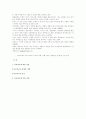 (비교광고) 비교 광고의 의미와 유형, 사례, 효과, 규제방안 및 향후 전망 분석 33페이지