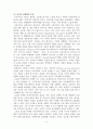 (관광학) 외국의 국가브랜드마케팅 전략과 한국관광공사의 전략 비교 및 나아갈 방향과 관광 유치 전략 제언 2페이지