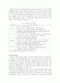 (관광학) 외국의 국가브랜드마케팅 전략과 한국관광공사의 전략 비교 및 나아갈 방향과 관광 유치 전략 제언 9페이지