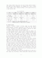 (관광학) 외국의 국가브랜드마케팅 전략과 한국관광공사의 전략 비교 및 나아갈 방향과 관광 유치 전략 제언 11페이지