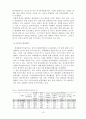 (관광학) 외국의 국가브랜드마케팅 전략과 한국관광공사의 전략 비교 및 나아갈 방향과 관광 유치 전략 제언 13페이지