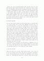 (관광학) 외국의 국가브랜드마케팅 전략과 한국관광공사의 전략 비교 및 나아갈 방향과 관광 유치 전략 제언 14페이지