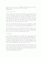 (스포츠 마케팅) 스포츠 마케팅 성공 사례 (아이다스 성공 사례 분석) 4페이지